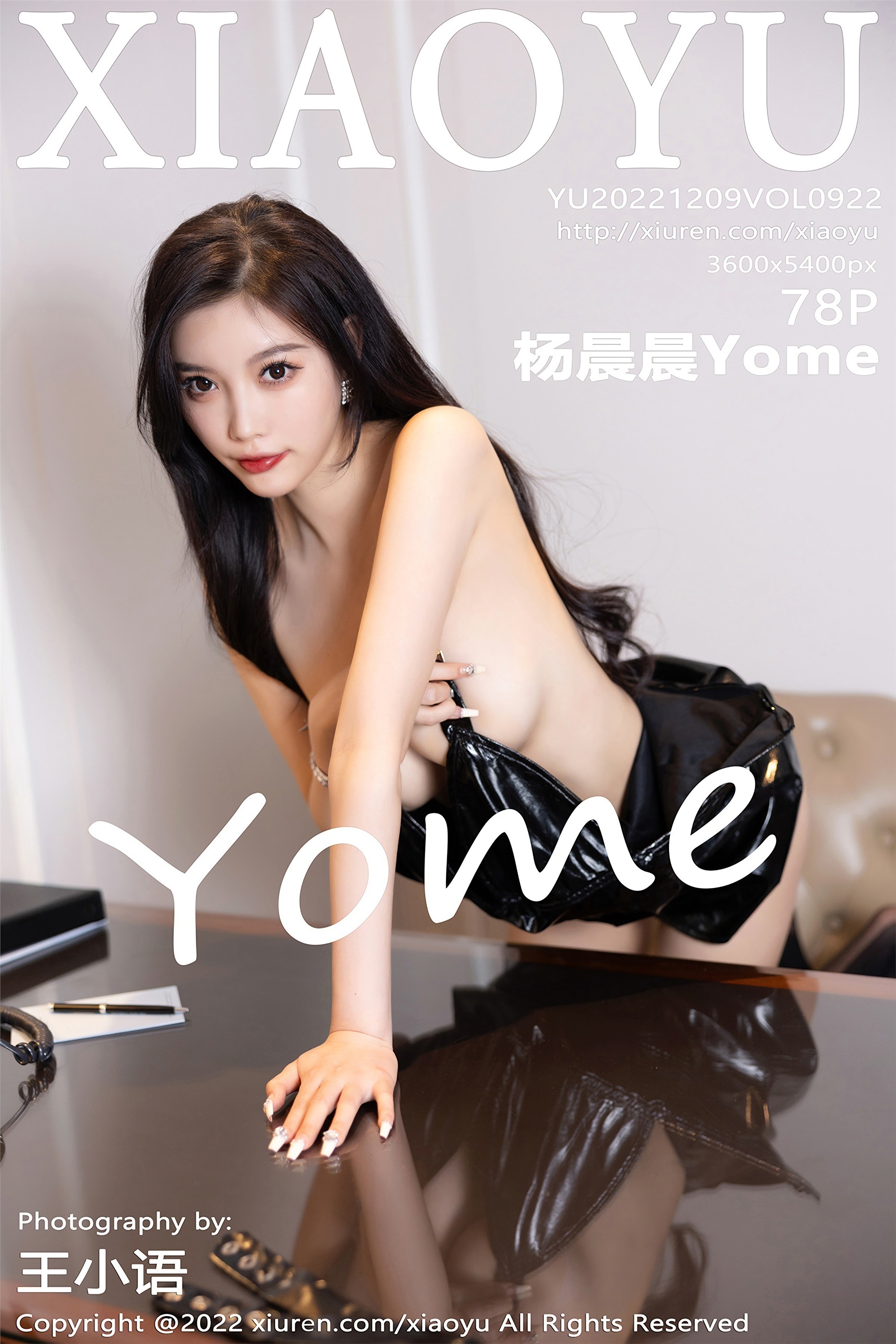 XIAOYU语画界 2022.12.09 VOL.922 杨晨晨Yome